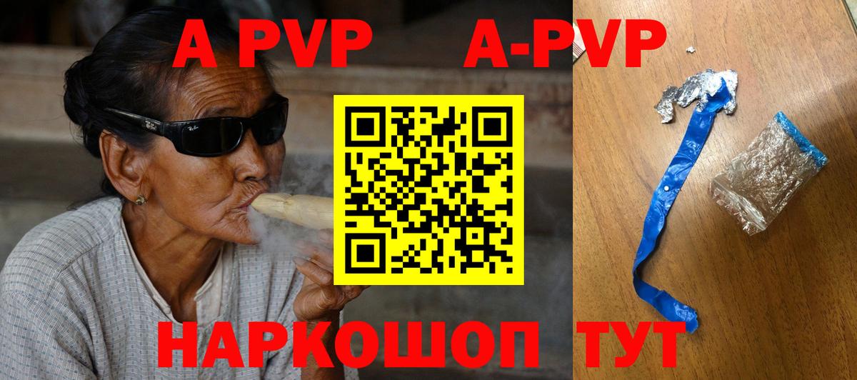 APVP мука  Alpha PVP VHQ  Альфа ПВП Соль  Вход с VPN  Элиста 
