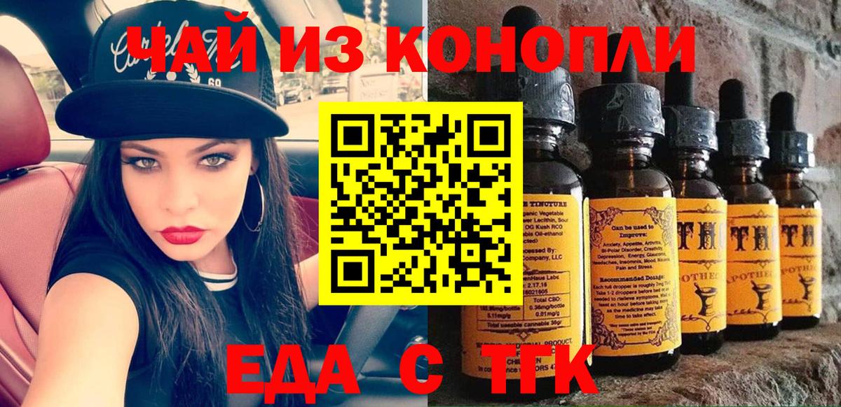 Cannafood конопля  Вход с VPN  Элиста 