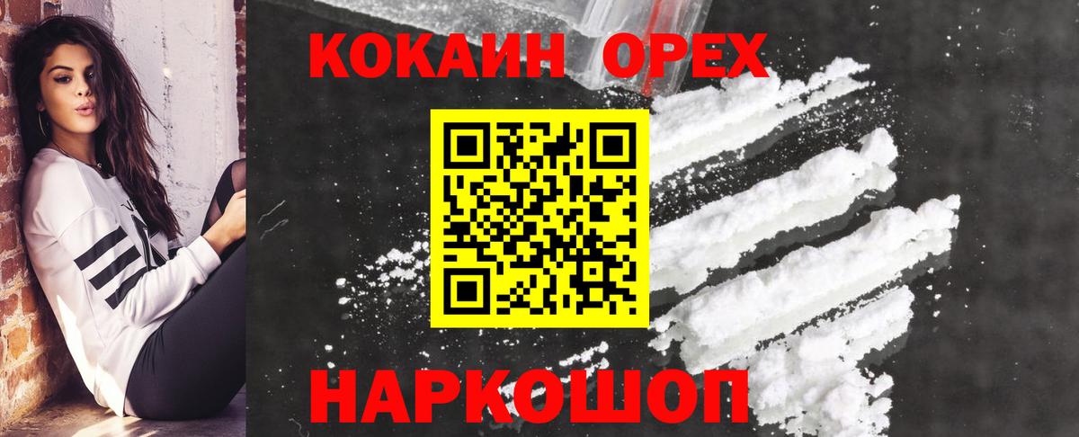 Cocaine Эквадор  Вход с VPN  COCAIN FishScale  Элиста 