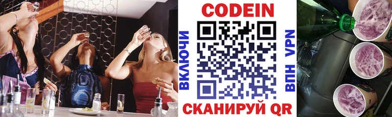 сколько стоит  Элиста  Кодеиновый сироп Lean Purple Drank 