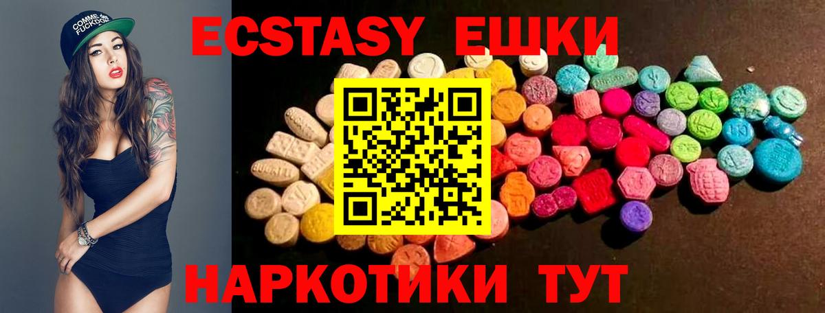 Элиста  ЭКСТАЗИ 300 mg  Экстази Punisher  Ecstasy  Вход с VPN 