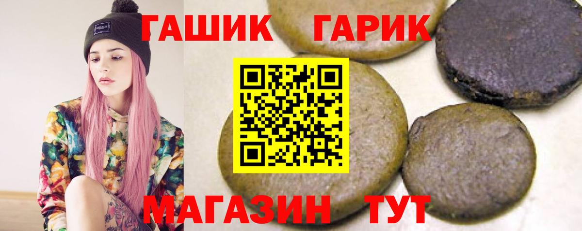 Гашиш гарик Элиста