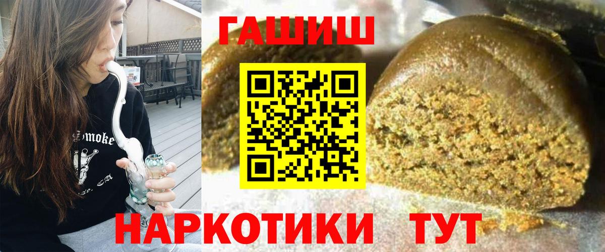 Гашиш Ice-O-Lator  Вход с VPN  Гашиш хэш  Элиста 