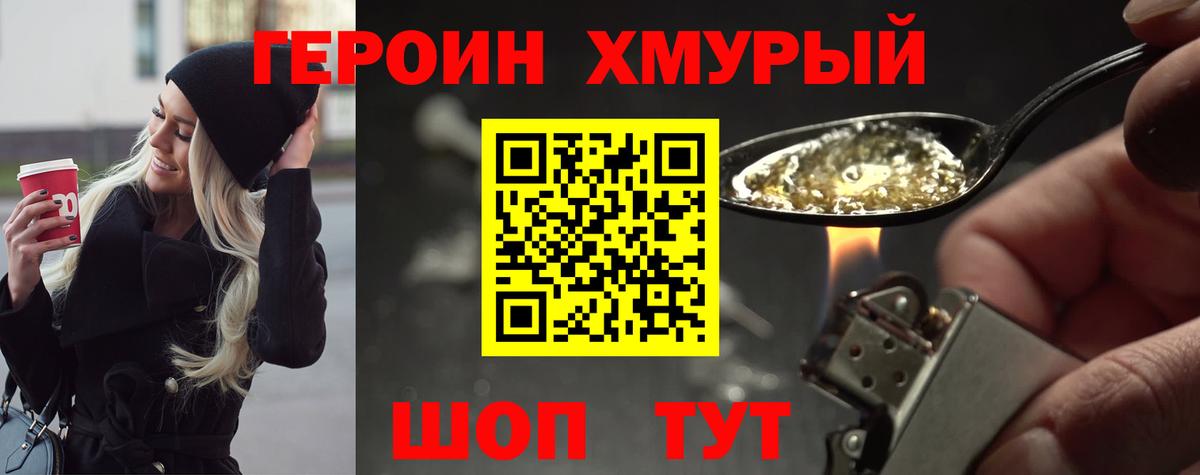 Элиста  ГЕРОИН афганец  Вход с VPN 