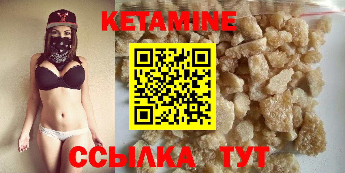 КЕТАМИН ketamine  Вход с VPN  Элиста  Кетамин VHQ 