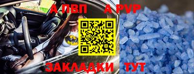 ALPHA PVP Кумертау