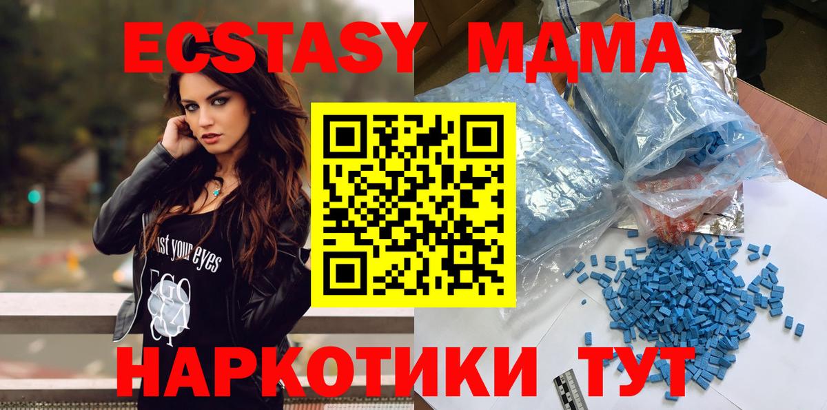 MDMA кристаллы Элиста