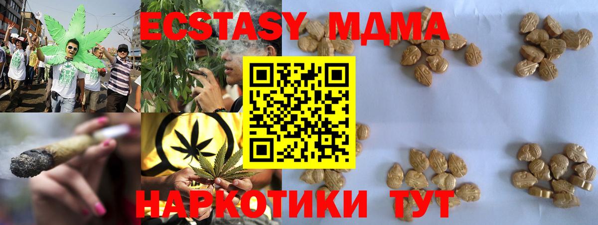 Элиста  MDMA Molly  Вход с VPN  МДМА VHQ 