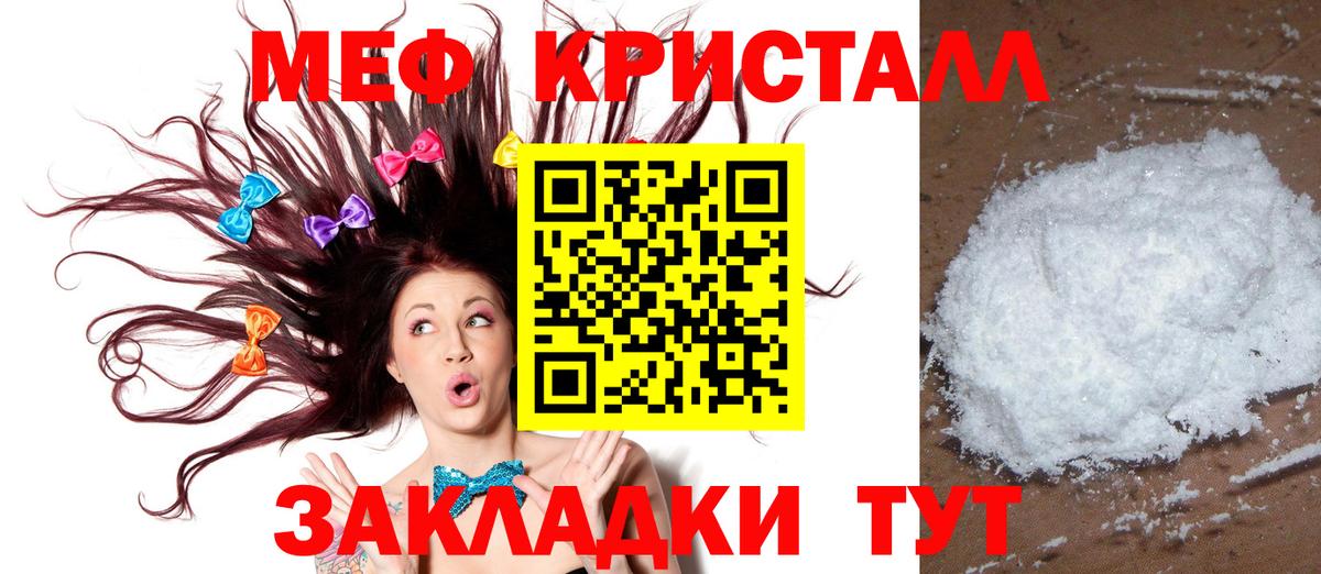 Мефедрон мука Элиста