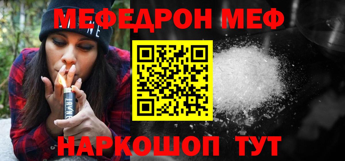 Элиста  Меф mephedrone  МЕФ  Меф  Вход с VPN  Меф VHQ 