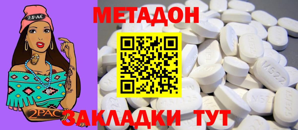 МЕТАДОН кристалл  МЕТАДОН мёд  Элиста  MEGA ссылка  Вход с VPN 