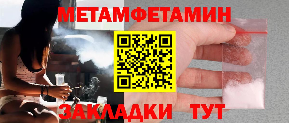 Первитин пудра  Вход с VPN  Первитин  Элиста 