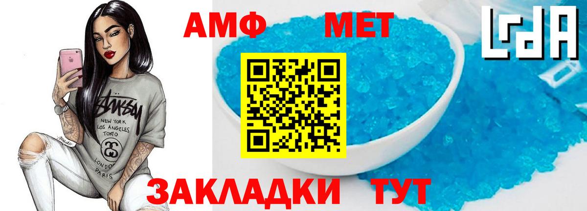 Первитин пудра Элиста