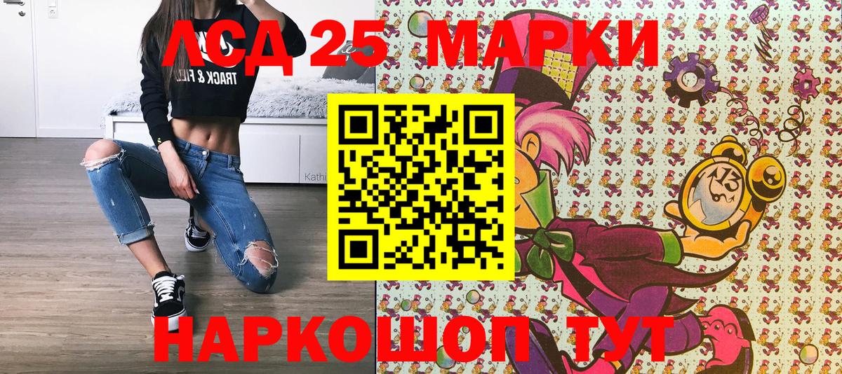 Элиста  Марки 25I-NBOMe 1500мкг  хочу   Вход с VPN 