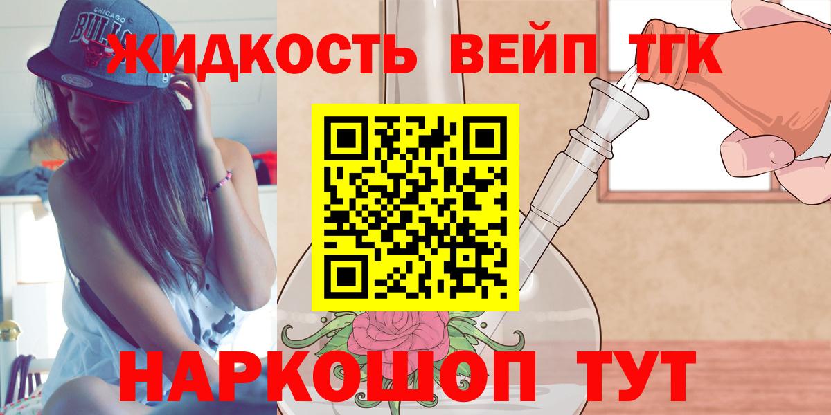 Дистиллят ТГК вейп Элиста